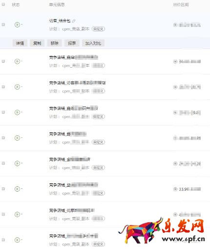 雙十一鉆展推廣預(yù)熱