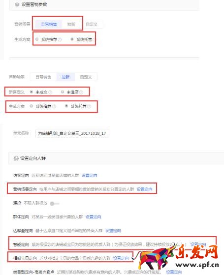 雙十一鉆展推廣預(yù)熱