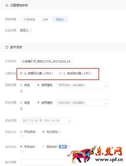 雙十一鉆展推廣預(yù)熱