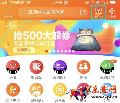 2017淘寶捉貓貓技巧,淘寶抓貓貓有什么技巧,淘寶捉貓貓攻略