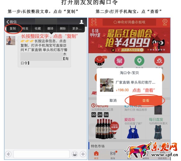 淘口令在手機(jī)桌面怎么取消