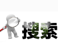 淘寶消除搜索發(fā)現(xiàn)能行嗎？淘寶搜索排名規(guī)則