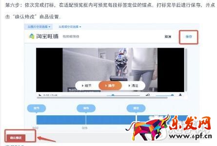 手淘商品詳情又改版了