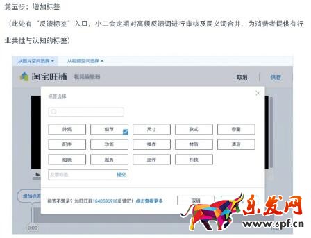 手淘商品詳情又改版了