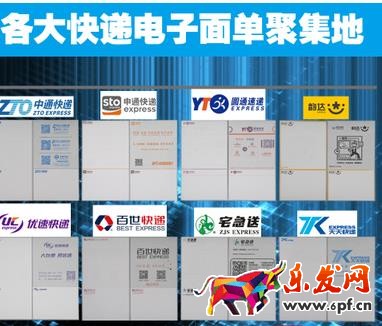 菜鳥電子面單多少錢一個(gè)單號?菜鳥電子面單如何使用?