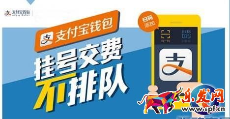 支付寶掛號怎么拿資料?支付寶掛號流程介紹!