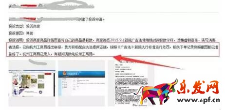 淘寶職業(yè)打假師