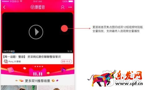 淘寶愛逛街雙12短視頻報名規(guī)則