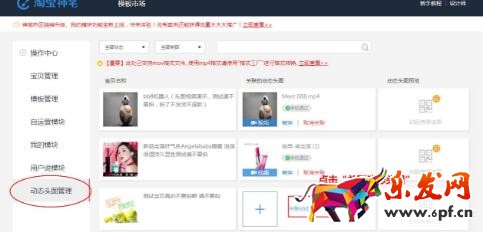 玩轉(zhuǎn)淘寶短視頻