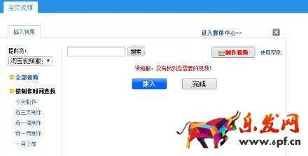 玩轉(zhuǎn)淘寶短視頻
