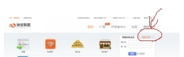 淘寶客id怎么注冊(cè)不了4.png 淘寶客id怎么注冊(cè)不了4.png