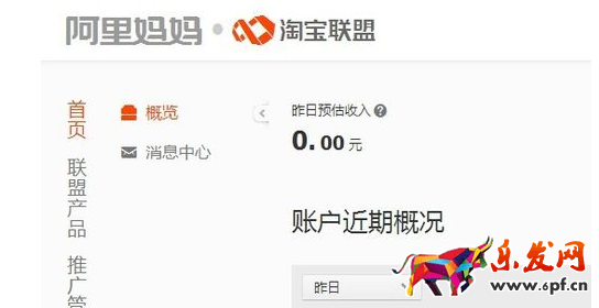 怎么看淘寶客的id5.png 怎么看淘寶客的id5.png