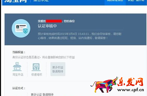 淘寶開店身份證和ip地址不一樣6.png