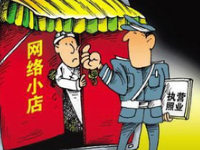 在家做淘寶要營(yíng)業(yè)執(zhí)照嗎？