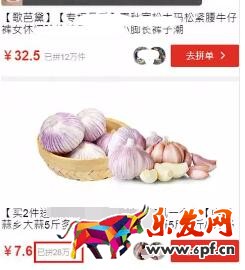 拼多度首頁資源位商品