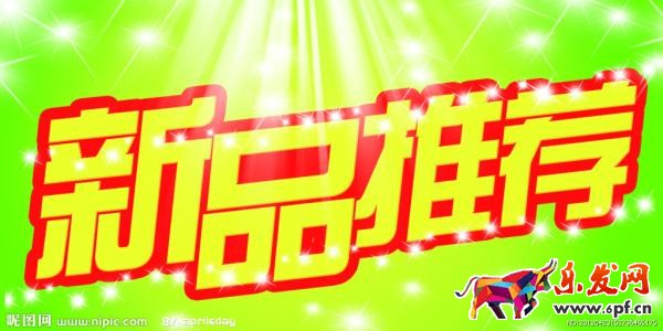 拼多多新品推薦活動