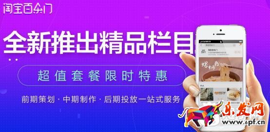 淘寶百樂(lè)門(mén)內(nèi)容展示位置