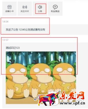 如何添加直播印記