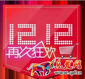 淘寶雙十二會(huì)場(chǎng)和外圍