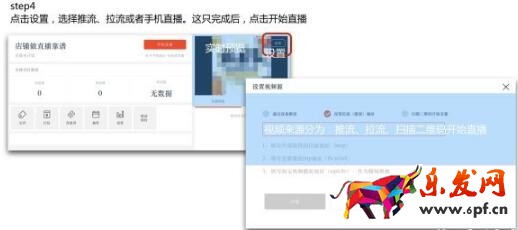 微淘直播怎么發(fā)布