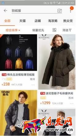 手淘首頁(yè)流量