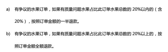 拼多多水果售后流程