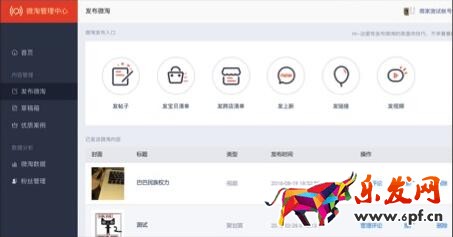 微淘視頻怎么發(fā)布