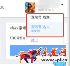 微淘動(dòng)態(tài)內(nèi)容