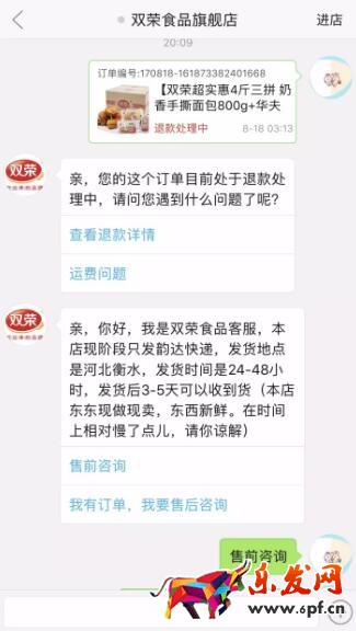 拼多多分流設(shè)置