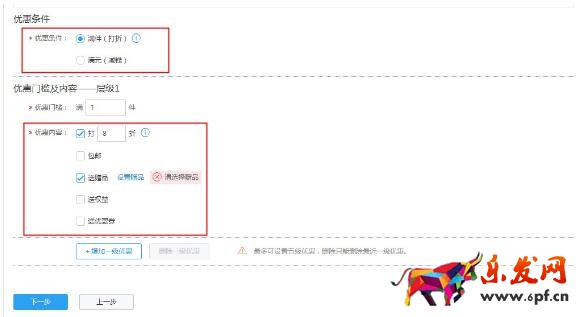 會(huì)員打折和專享價(jià)
