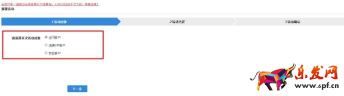 專享價(jià)和會(huì)員打折