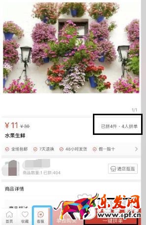 拼多多只開團(tuán)不拼團(tuán)