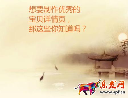 寶貝詳情頁(yè)