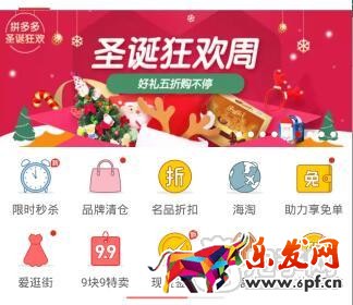 拼多多買家拼團(tuán)成功就申請退款