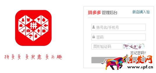  拼多多主賬號(hào)和子賬號(hào)設(shè)置及操作細(xì)則