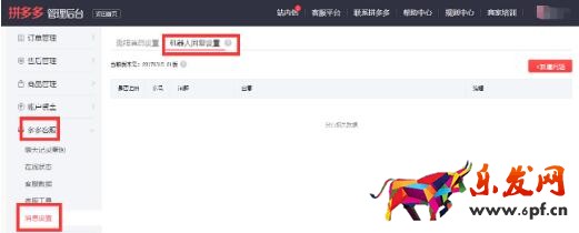 拼多多客服回復(fù)率不達(dá)標(biāo)