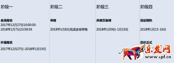 淘寶年貨節(jié)時(shí)間