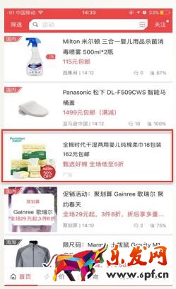 鉆展站外投放流程