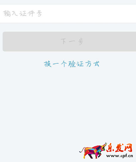 支付寶更新數(shù)字證書