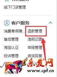 淘寶退款編號(hào)