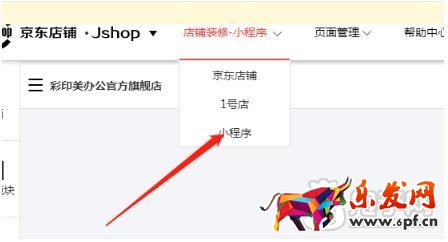 京東微信小程序