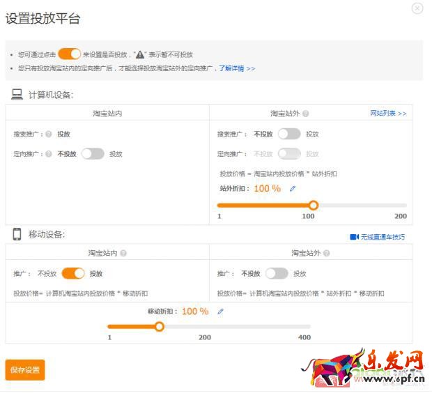 改版之后直通車(chē)如何快速上分，拉動(dòng)自然搜索？【逍遙原創(chuàng)】
