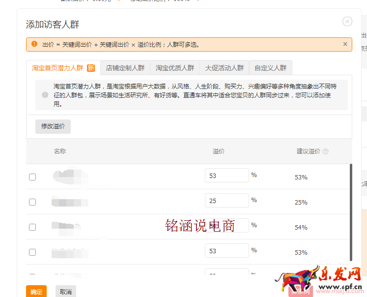 如何讓搜索+首頁(yè)流量爆發(fā)式增長(zhǎng)，20天成交金額突破60000+？