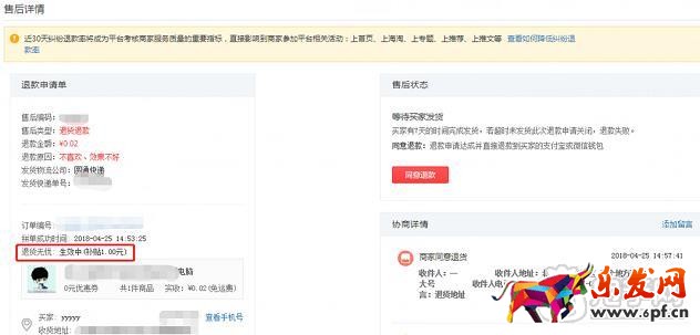 拼多多退貨包運(yùn)費(fèi)