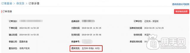 拼多多退貨包運(yùn)費(fèi)
