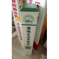 自然保護區(qū)界樁-=玻璃鋼標志樁規(guī)格*&金能品牌UV打印