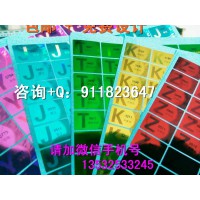 生產(chǎn)彩色防偽不干膠 揭開易碎激光標 全息商標防偽