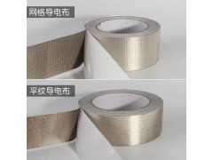 供應(yīng)優(yōu)質(zhì)  PS-1332導電布膠帶0.11T