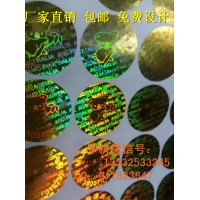 生產(chǎn)電腦配件激光標簽 全息二維碼商標 鐳射數(shù)碼標貼