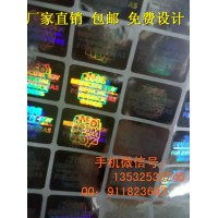 生產(chǎn)手機配件激光防偽 耳機鐳射激光防偽貼紙